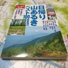 2026年最新】山々の本の人気アイテム - メルカリ
