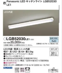 Panasonic LEDライト LGB50832LE1　6本 Panasonic LEDライト LGB50832LE1 6本 - メルカリ