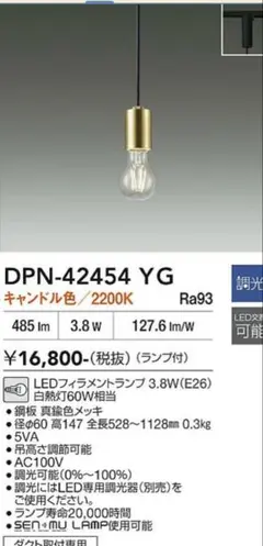 DPN-41484 Y ライト 3個セット - メルカリ
