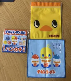 チキンラーメン ひよこちゃん　ハンカチとジッパーバッグセット　未使用