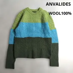 ケーブルニット ウール