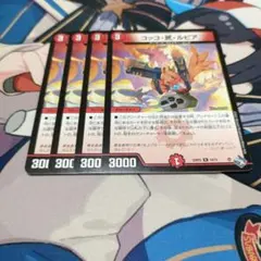 2025年最新】コッコ武ルピアの人気アイテム - メルカリ