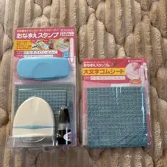 シャチハタ【おなまえスタンプ&大文字ゴムシート】