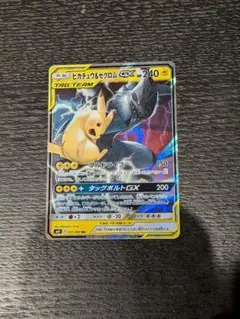 ピカチュウ&ゼクロムGX RR サン&ムーン 拡張パック タッグボルト キラ …のサムネイル