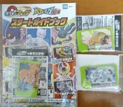 ポケモンフレンダ スタートガイドブックとスペシャルフレンダピックセット