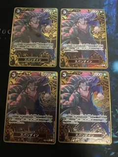 2026年最新】スパンダイン プロモの人気アイテム - メルカリ