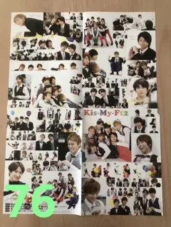 （76）ピンナップ　ポスター　キスマイ　A.B.C-Z