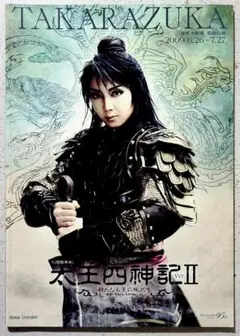 DVD 宝塚大劇場 星組公演 幻想歌舞劇 太王四神記 Ver.Ⅱ 太王四神記 Ver.II』 | 星組 | 宝塚大劇場 | 宝塚歌劇 | 公式HP