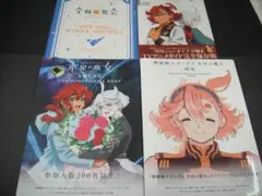 機動戦士ガンダム 水星の魔女 画集、お疲れ様本 2冊セット 同時購入