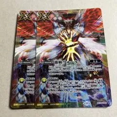 激覇ウォール 2枚