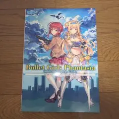 バレットガールズ ファンタジア オフィシャルコンプリートガイド PS4 Vita