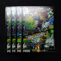 デュエルマスターズ 「根性」の頂 メチャデ塊ゾウ/「大親分、ここにあり!」4枚