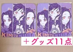 鬼滅の刃 アートコースター 胡蝶しのぶ 栗花落カナヲ 胡蝶カナエ＋グッズ11点