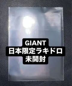 straykids GIANT タワレコ HMV ラキドロ トレカ 未開封 ③