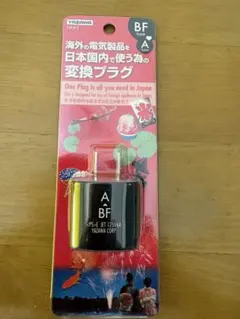 Yazawa 変換プラグ BFタイプからAタイプへ HPJP5