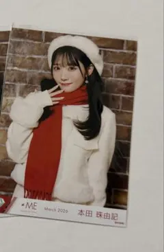 永田詩央里 はんぶんこクリスマス 生写真 - メルカリ