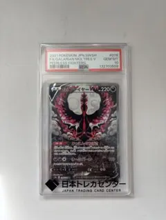 2026年最新】ガラルファイヤーv sa psa10の人気アイテム - メルカリ