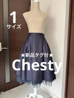 ★新品タグ付Chesty チェスティ　チュールフレアスカート　ネイビー　サイズ1