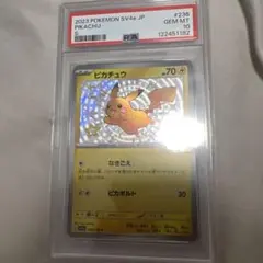PSA10】ピカチュウ 色違い S PSA10 236/190 - メルカリ