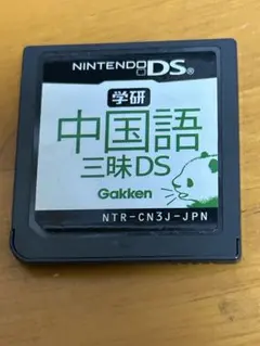 DS 学研　中国語三昧