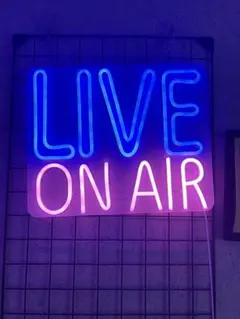 ネオンサイン　LIVEONAIR スタジオ　放送室　壁掛け　ライブ配信