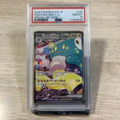 最終値下げ[PSA10]ナンジャモのハラバリーex SAR 125/100