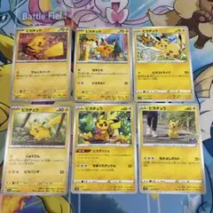 ポケモンカード　ピカチュウ　6枚　まとめ売り 大特価】ポケモンカード ピカチュウ 6種6枚まとめ売り - メルカリ