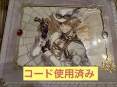 第五人格7周年 オフラインパック 特別版 勝負師の独演 グッズ コード使用済み