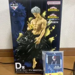 僕のヒーローアカデミア 一番くじ オール・フォー・ワン D賞　おまけ付き