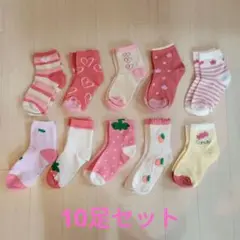 最終値下げ！未使用　キッズ靴下　ハート　花　10足セット　13～20cm