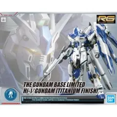 2026年最新】rg 1/144 hi-νガンダム チタニウムフィニッシュの人気