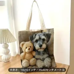 新作☆　シュナウザー　伏せ　クマちゃん　バッグ　トートバッグ　両面プリント