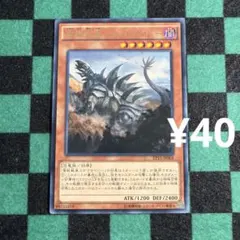 遊戯王 盾航戦車ステゴサイバー