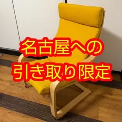 이케아 포엥 옐로우