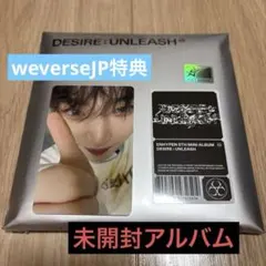 ENHYPEN DESIRE: UNLEASH ウィバJP特典付き　ソヌ　即購入