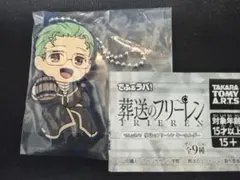 葬送のフリーレン ラバーキーホルダー ハイター でふぉラバ！