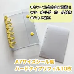 【新品】A7サイズ シール帳 バインダー リフィル 10P クリア