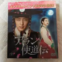 2026年最新】アラン使道伝の人気アイテム - メルカリ