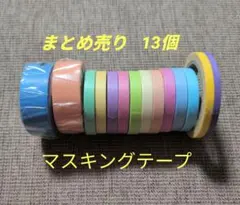 2026年最新】マスキングテープ まとめ売りの人気アイテム - メルカリ