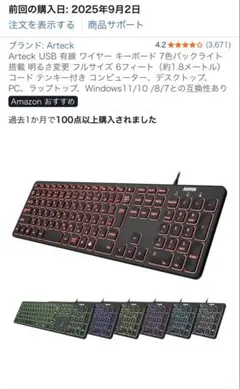 美品Arteck USB 有線キーボード 7色バックライト使用期間短く綺麗な状態
