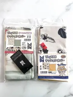 TinyTAN クッションカバー 2種セット