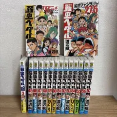 弱虫ペダル 公式ファンブック 4冊セット【美本】 - メルカリ