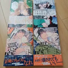 モッズコートのクソ悪魔 上下他セット