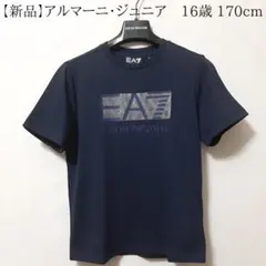 アルマーニジュニア16A 2026年最新】アルマーニジュニア 16aの人気アイテム - メルカリ