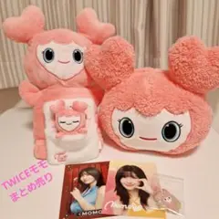 TWICE モモ まとめ売り 即購入可 商品説明必読 最終値下げ