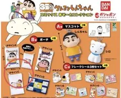 クレヨンしんちゃん コミックスあそーとコレクション ガチャ B賞　ポーチ