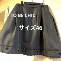 2026年最新】トゥービーシック 大きいサイズの人気アイテム - メルカリ