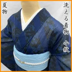 604aj51□有松鳴海絞り浴衣 絞り染 木綿 疋田三浦絞り モダン□良好
