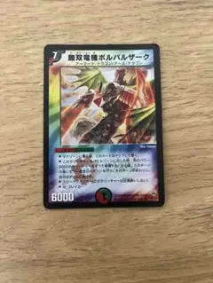 2026年最新】無双竜機ボルバルザーク スリーブの人気アイテム - メルカリ