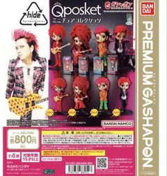 Qposket hide D & C ミニチュアフィギュア